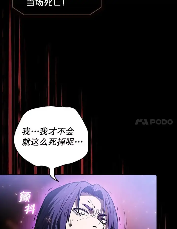 漫画《从地狱归来的圣座》72.偷袭第91张图