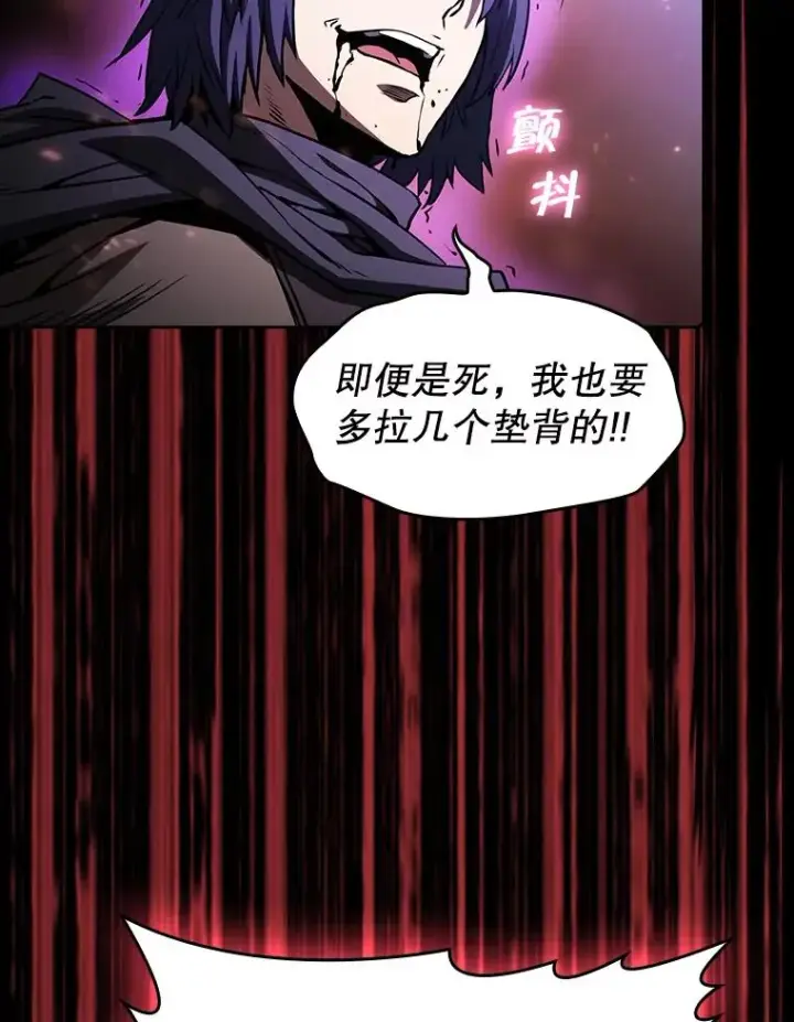 漫画《从地狱归来的圣座》72.偷袭第92张图
