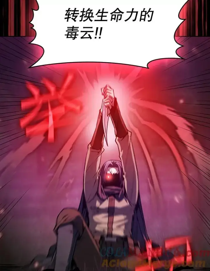漫画《从地狱归来的圣座》72.偷袭第93张图
