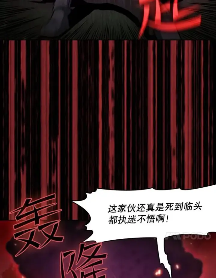 漫画《从地狱归来的圣座》72.偷袭第94张图