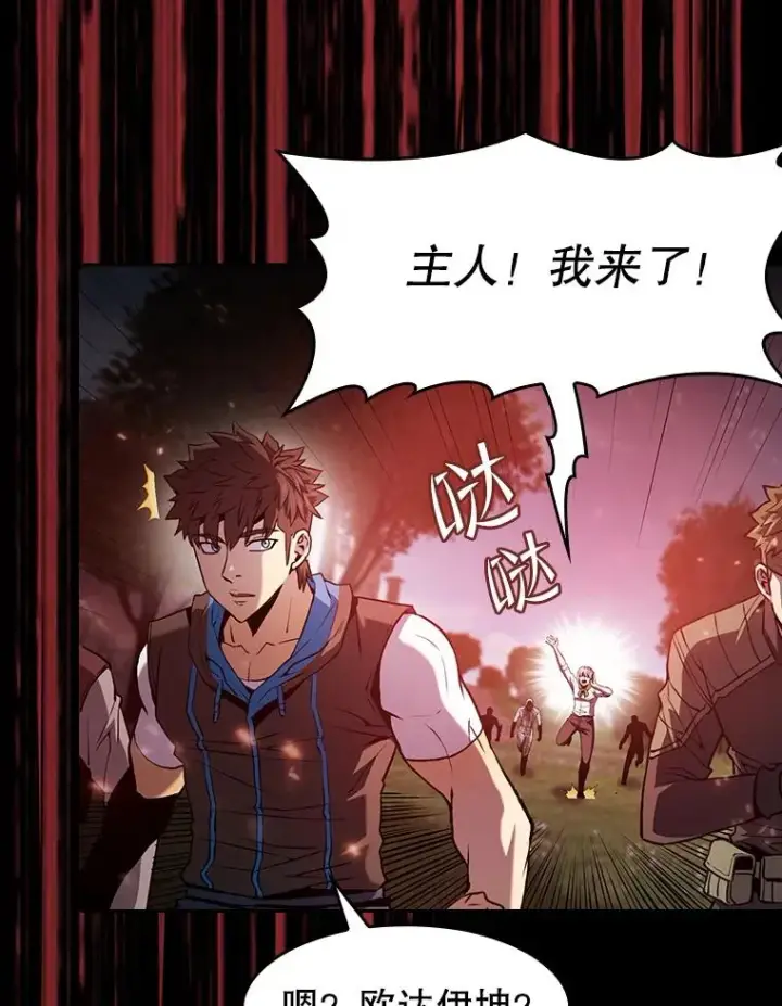 漫画《从地狱归来的圣座》72.偷袭第96张图
