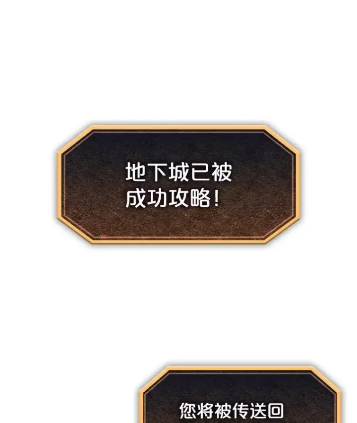 漫画《从地狱归来的圣座》73.继承人第10张图