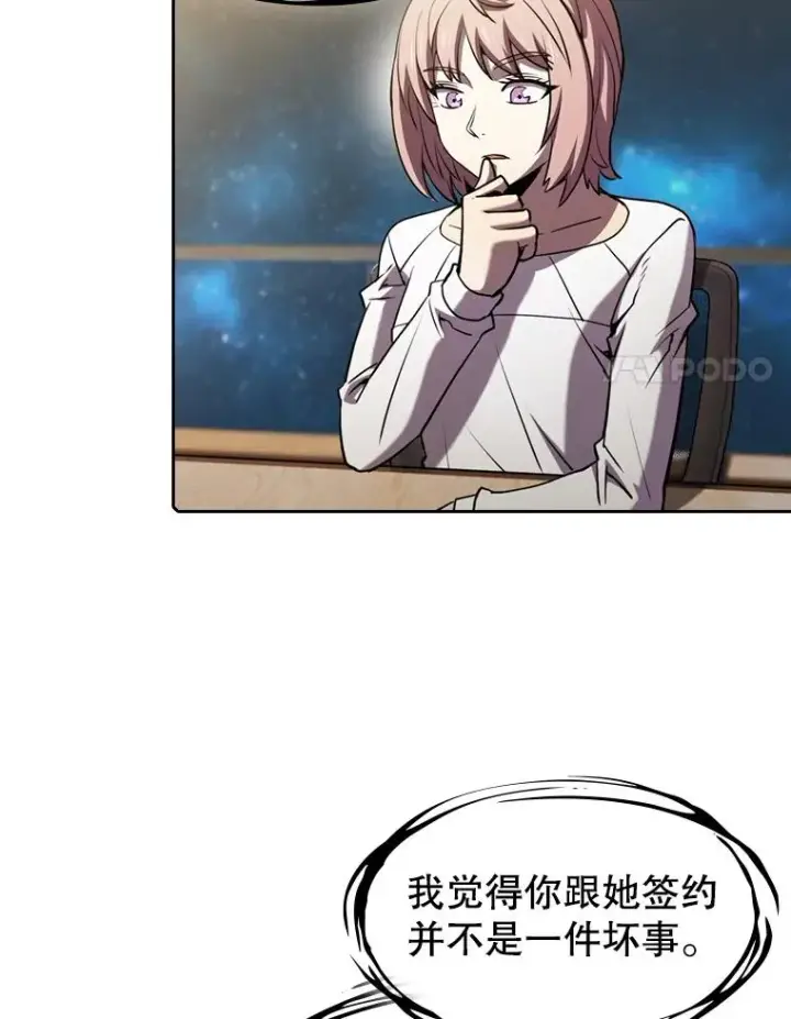漫画《从地狱归来的圣座》73.继承人第104张图