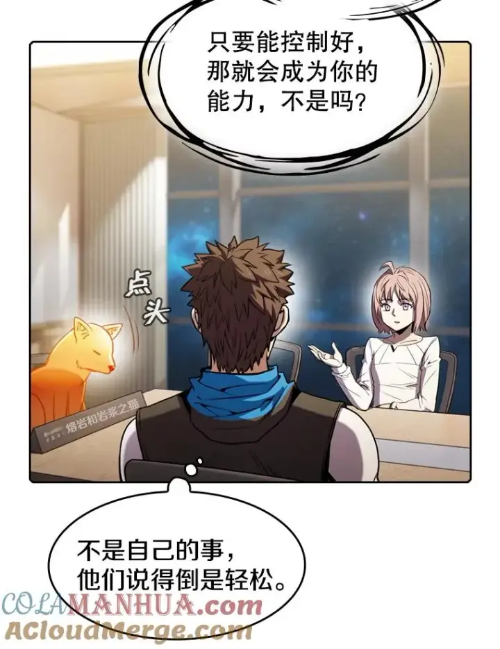 漫画《从地狱归来的圣座》73.继承人第105张图
