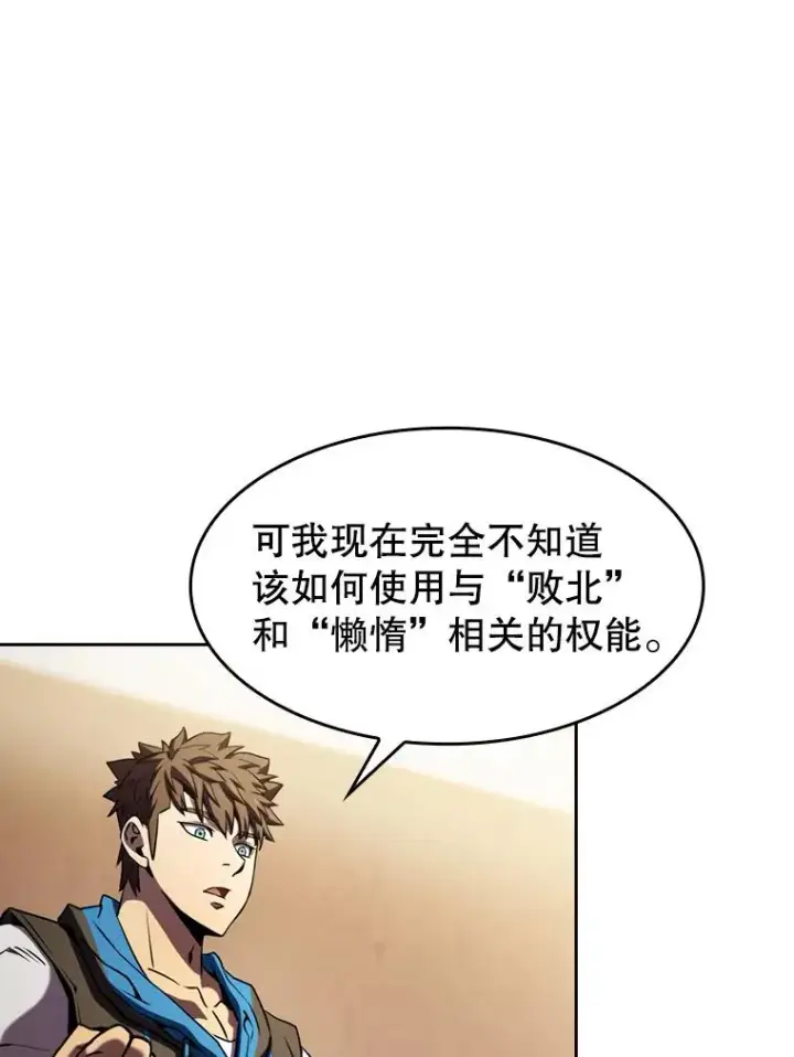 漫画《从地狱归来的圣座》73.继承人第106张图