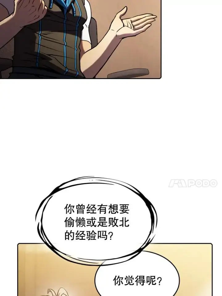 漫画《从地狱归来的圣座》73.继承人第107张图