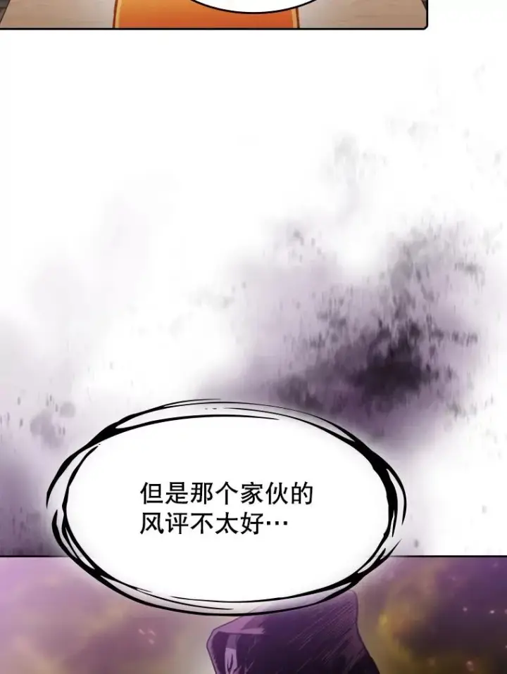漫画《从地狱归来的圣座》73.继承人第111张图