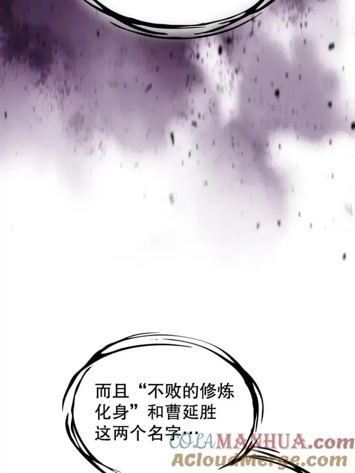 漫画《从地狱归来的圣座》73.继承人第113张图