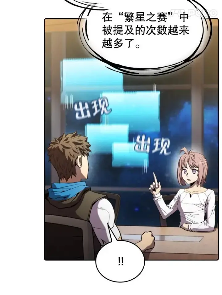 漫画《从地狱归来的圣座》73.继承人第114张图