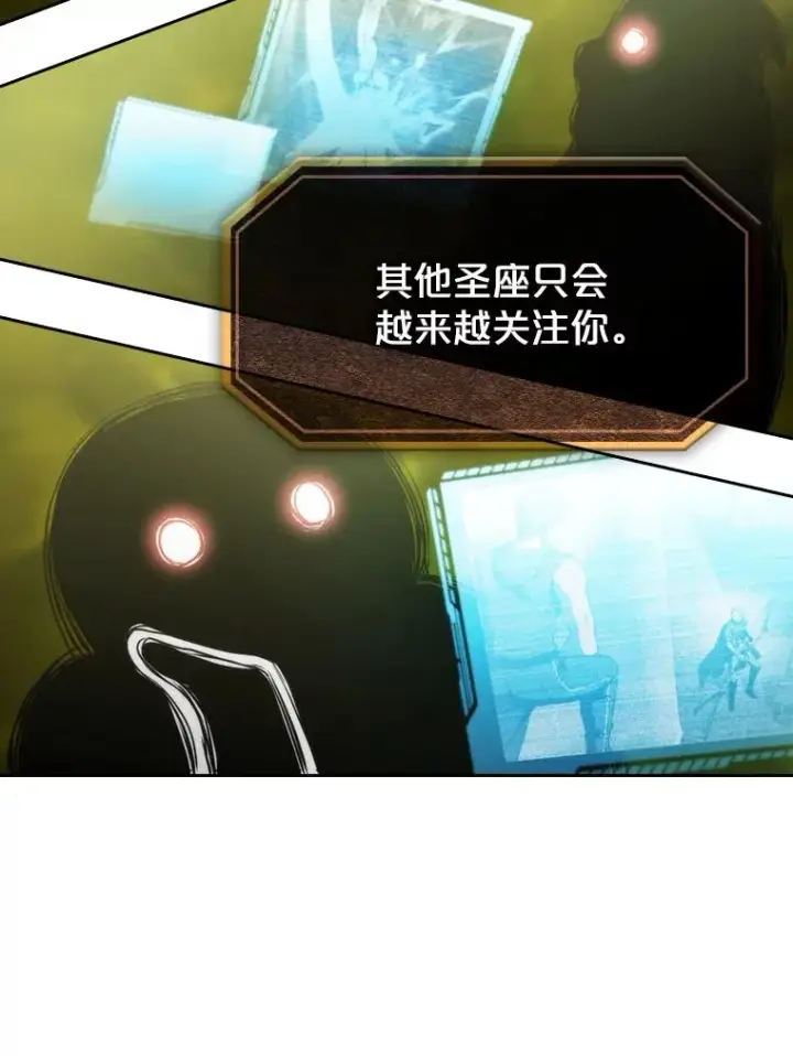 漫画《从地狱归来的圣座》73.继承人第116张图