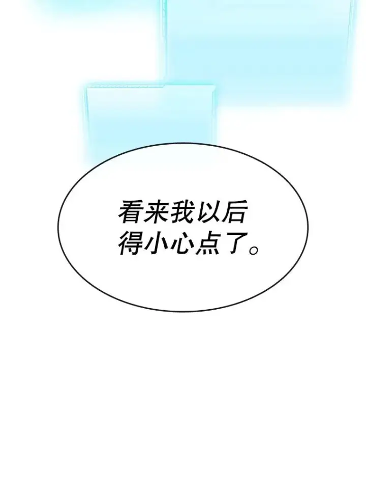漫画《从地狱归来的圣座》73.继承人第118张图