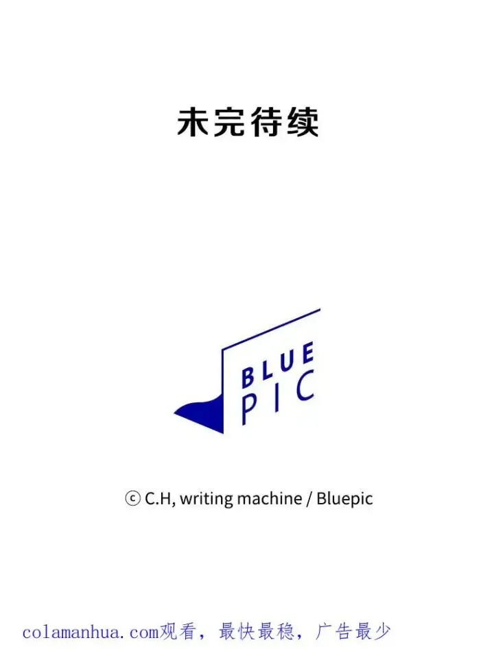 漫画《从地狱归来的圣座》73.继承人第119张图