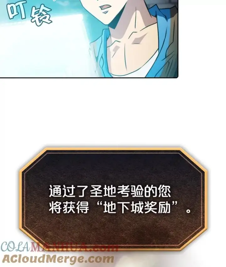 漫画《从地狱归来的圣座》73.继承人第13张图