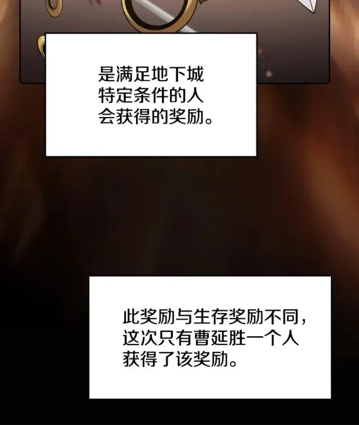 漫画《从地狱归来的圣座》73.继承人第16张图