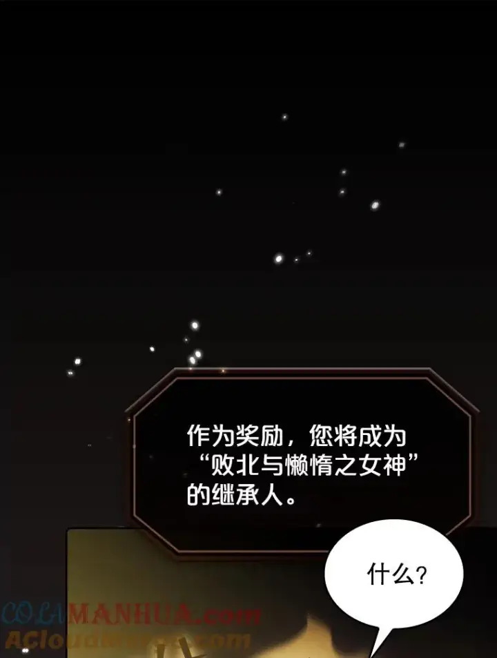 漫画《从地狱归来的圣座》73.继承人第17张图