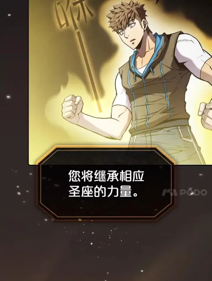 漫画《从地狱归来的圣座》73.继承人第18张图