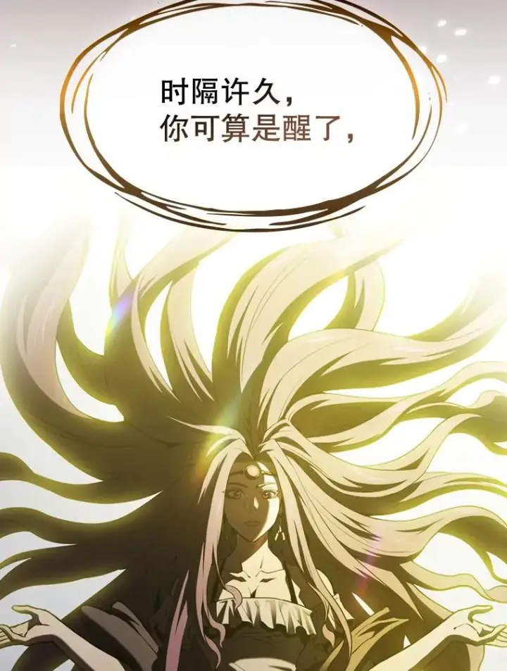 漫画《从地狱归来的圣座》73.继承人第23张图