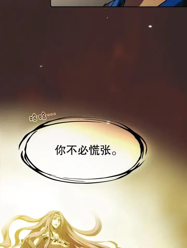 漫画《从地狱归来的圣座》73.继承人第26张图