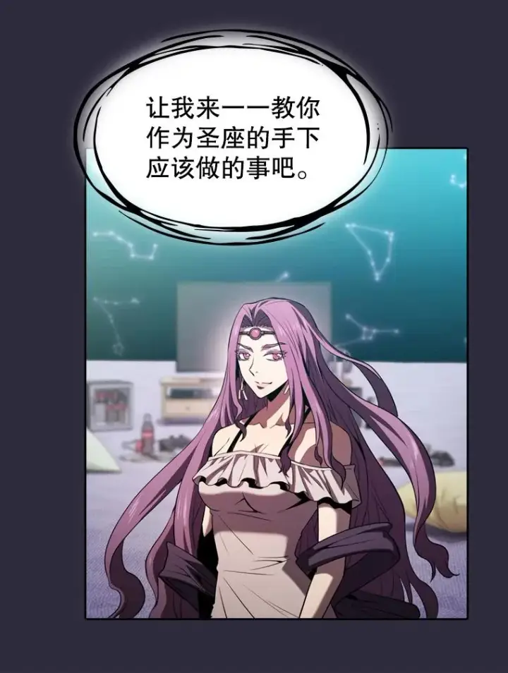 漫画《从地狱归来的圣座》73.继承人第30张图