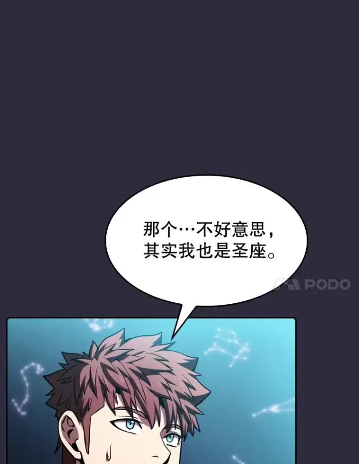 漫画《从地狱归来的圣座》73.继承人第31张图