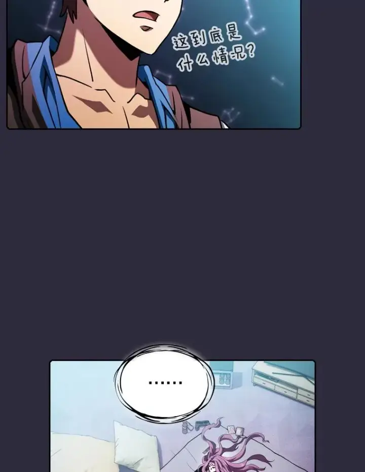 漫画《从地狱归来的圣座》73.继承人第32张图