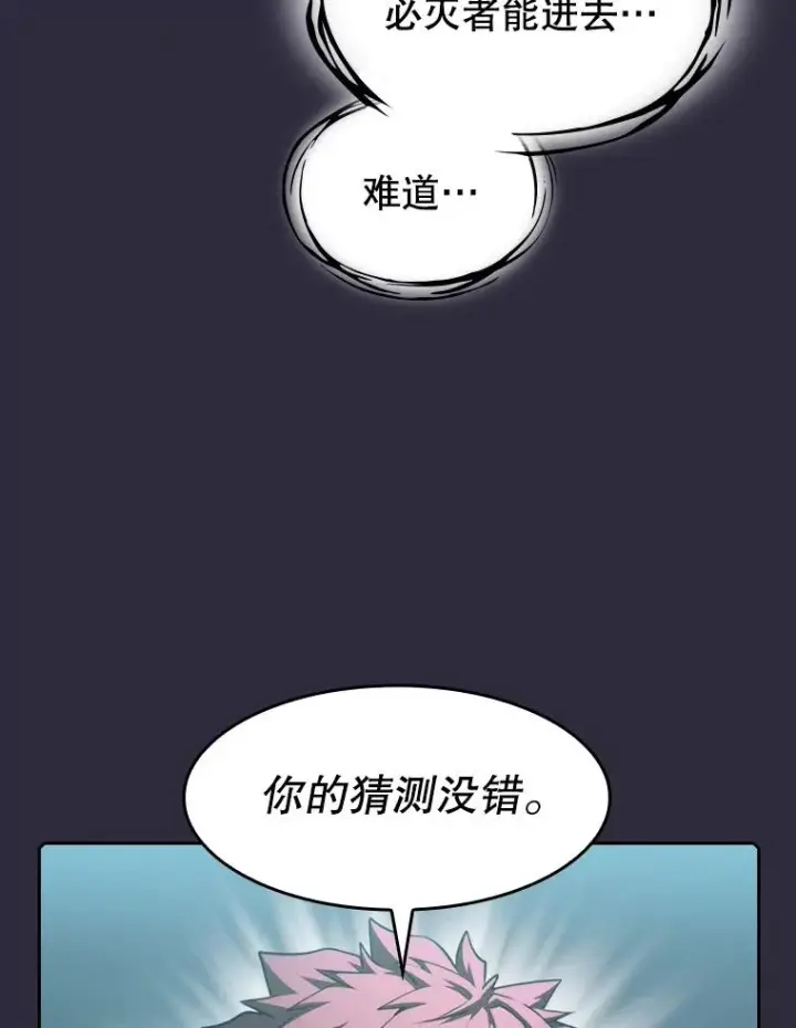 漫画《从地狱归来的圣座》73.继承人第35张图