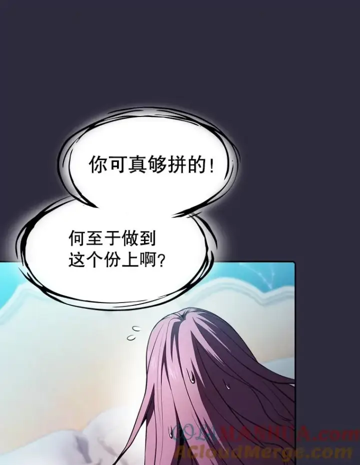 漫画《从地狱归来的圣座》73.继承人第37张图