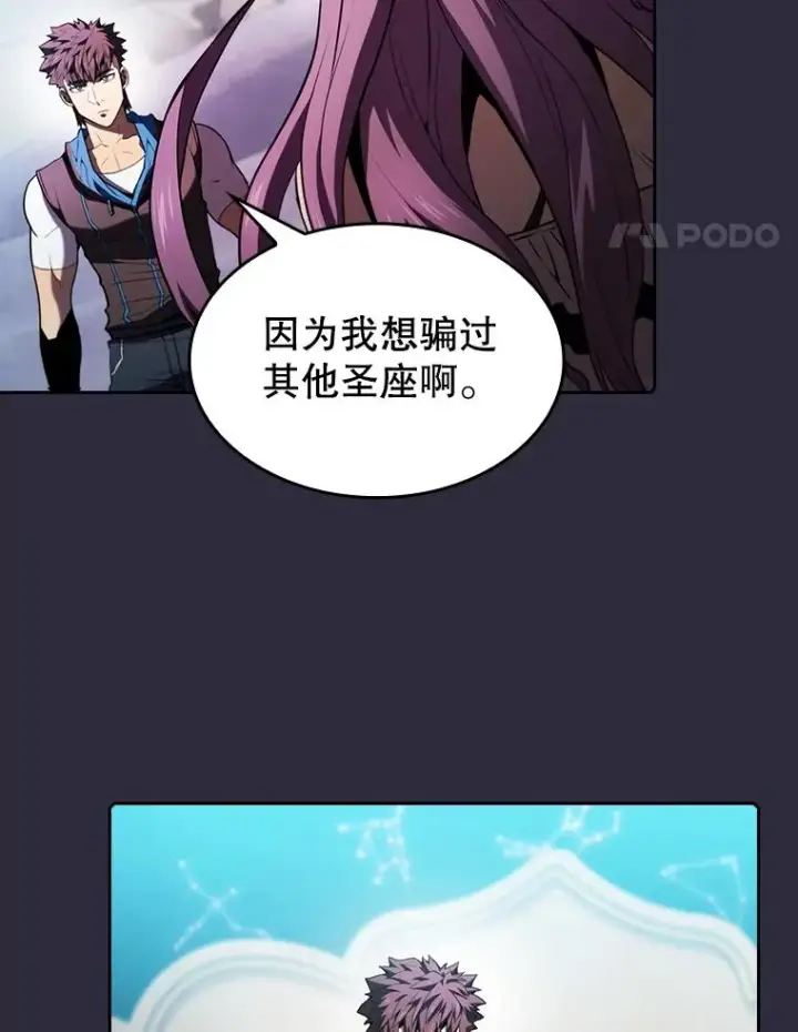 漫画《从地狱归来的圣座》73.继承人第38张图