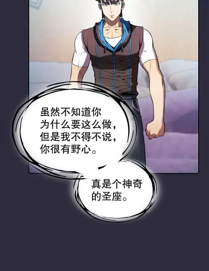 漫画《从地狱归来的圣座》73.继承人第39张图