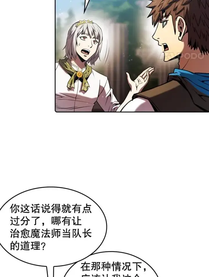 漫画《从地狱归来的圣座》73.继承人第4张图