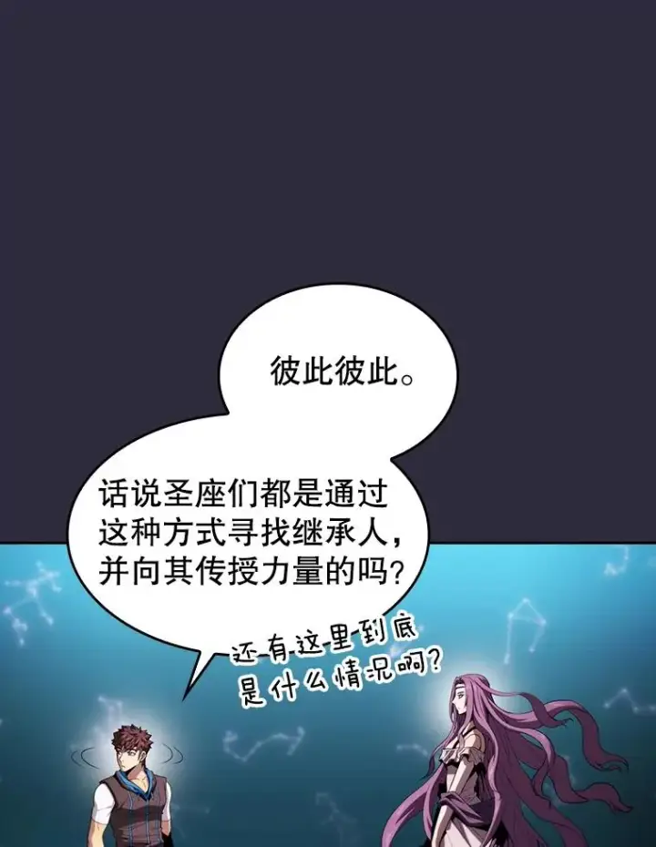 漫画《从地狱归来的圣座》73.继承人第40张图