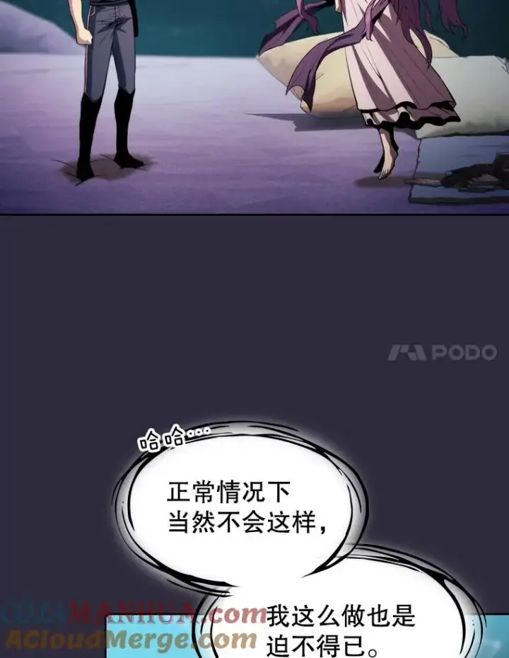 漫画《从地狱归来的圣座》73.继承人第41张图