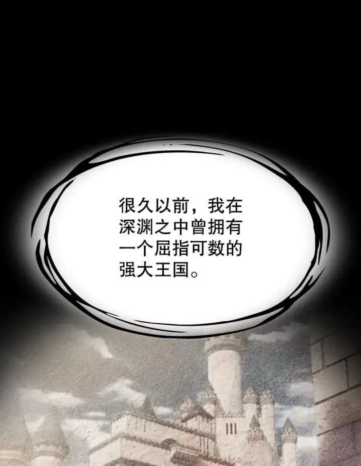 漫画《从地狱归来的圣座》73.继承人第43张图
