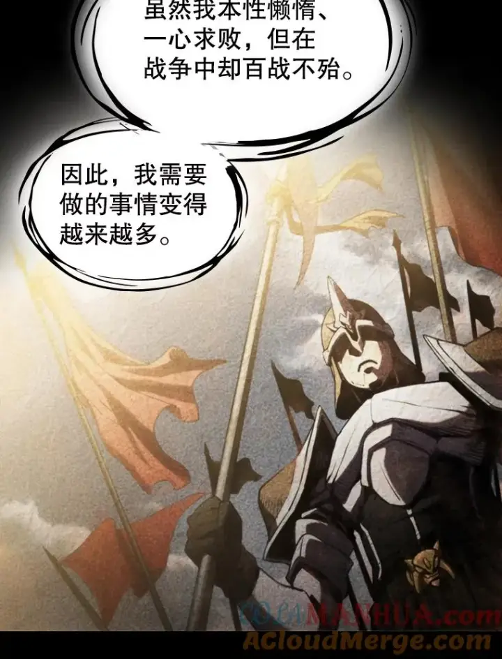 漫画《从地狱归来的圣座》73.继承人第45张图