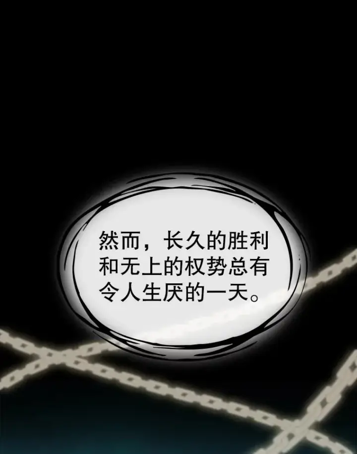 漫画《从地狱归来的圣座》73.继承人第46张图