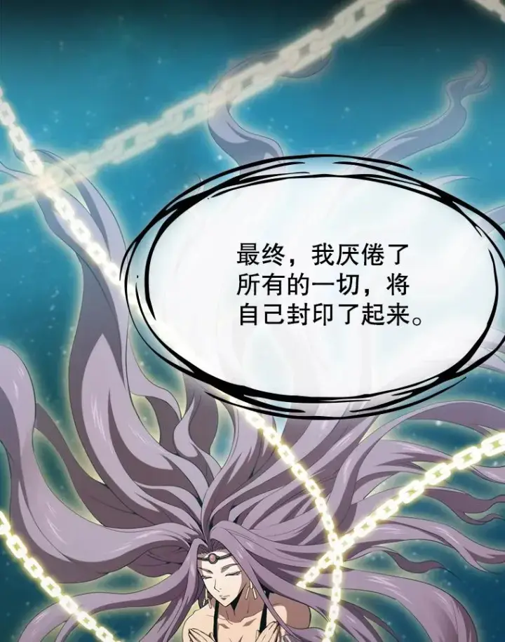 漫画《从地狱归来的圣座》73.继承人第47张图