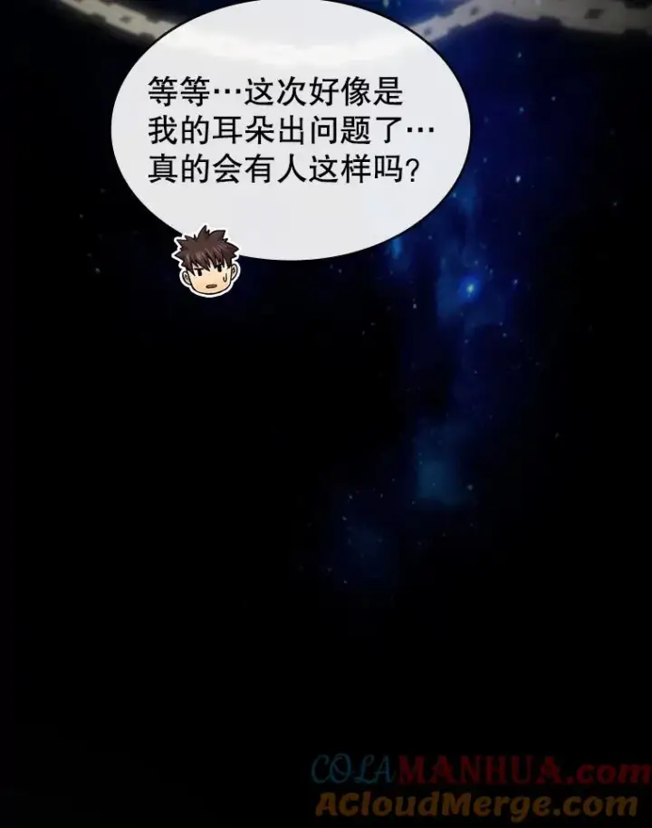 漫画《从地狱归来的圣座》73.继承人第49张图