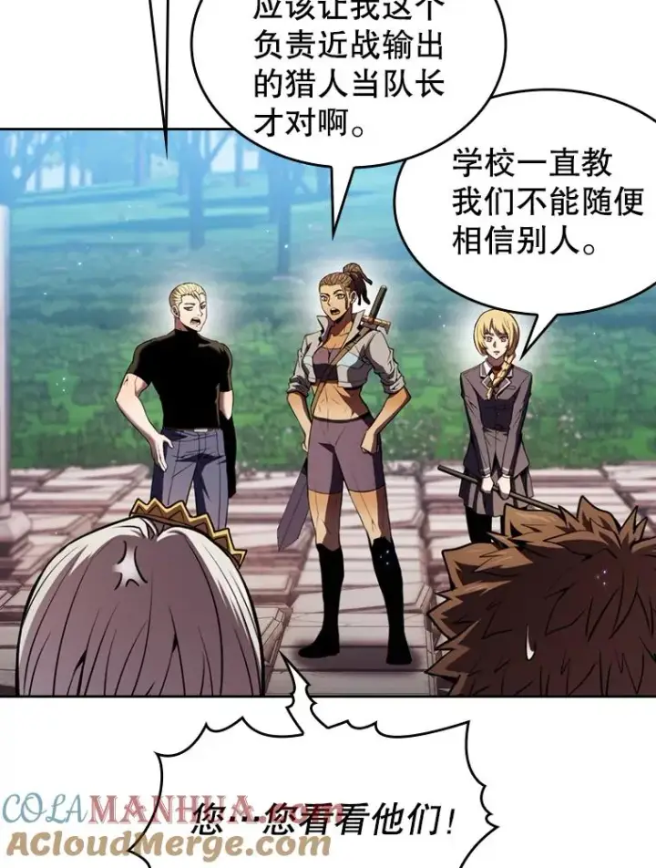 漫画《从地狱归来的圣座》73.继承人第5张图