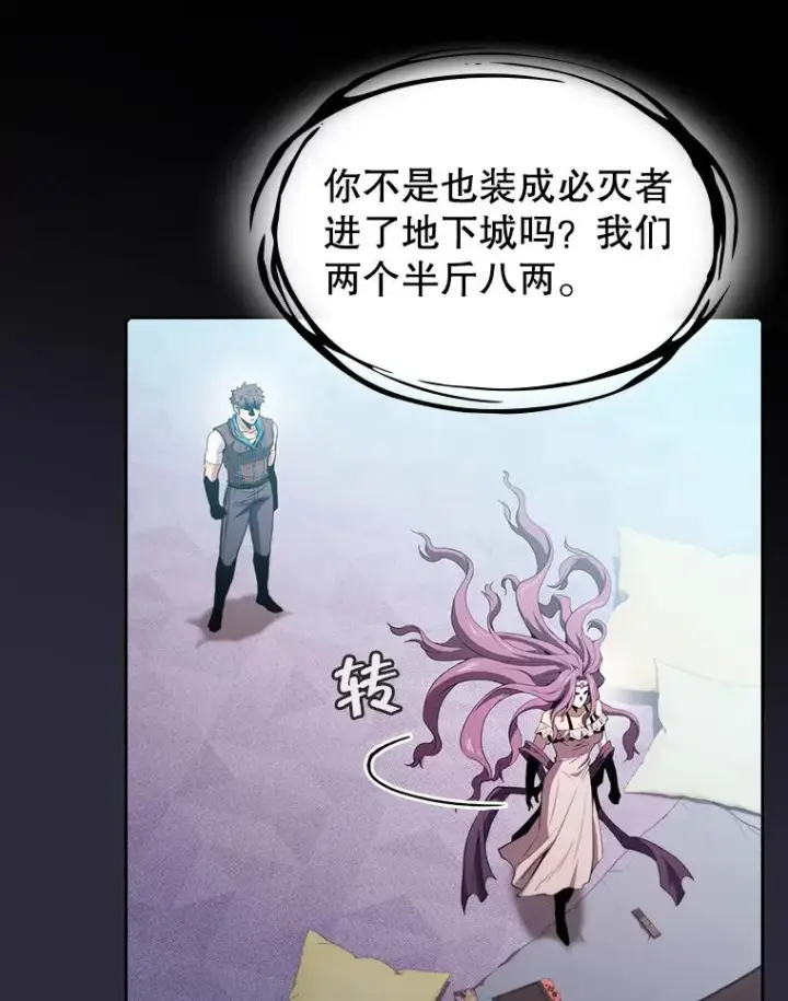 漫画《从地狱归来的圣座》73.继承人第50张图