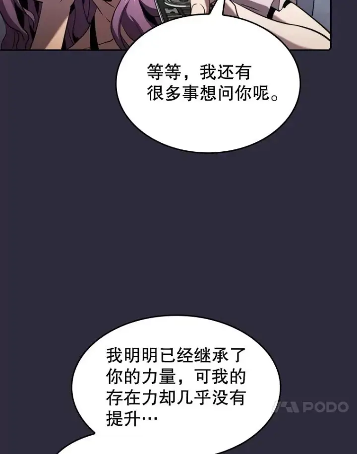 漫画《从地狱归来的圣座》73.继承人第54张图