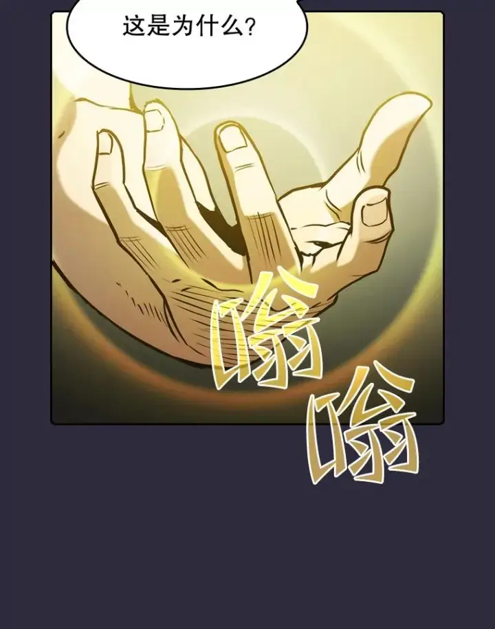 漫画《从地狱归来的圣座》73.继承人第55张图