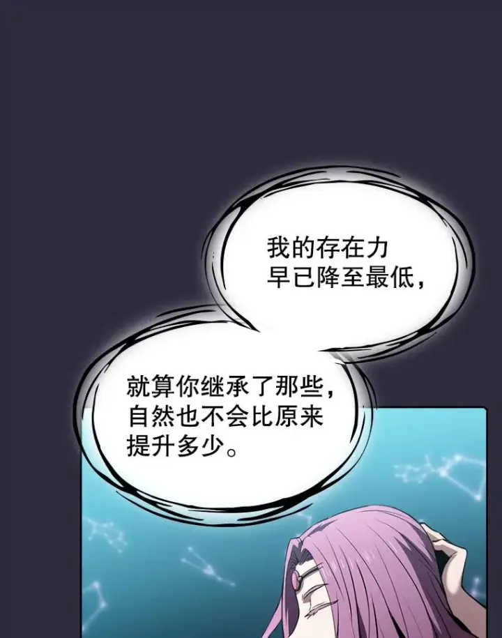 漫画《从地狱归来的圣座》73.继承人第56张图