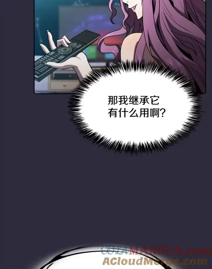 漫画《从地狱归来的圣座》73.继承人第57张图