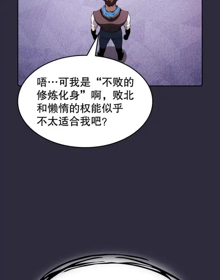 漫画《从地狱归来的圣座》73.继承人第59张图