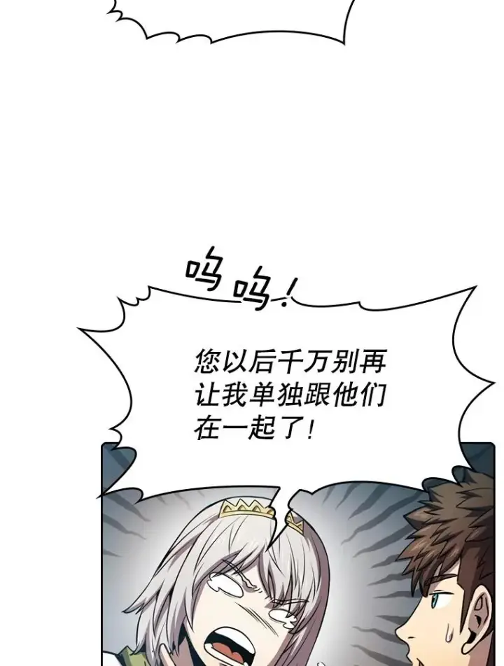 漫画《从地狱归来的圣座》73.继承人第6张图