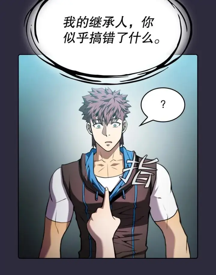 漫画《从地狱归来的圣座》73.继承人第60张图