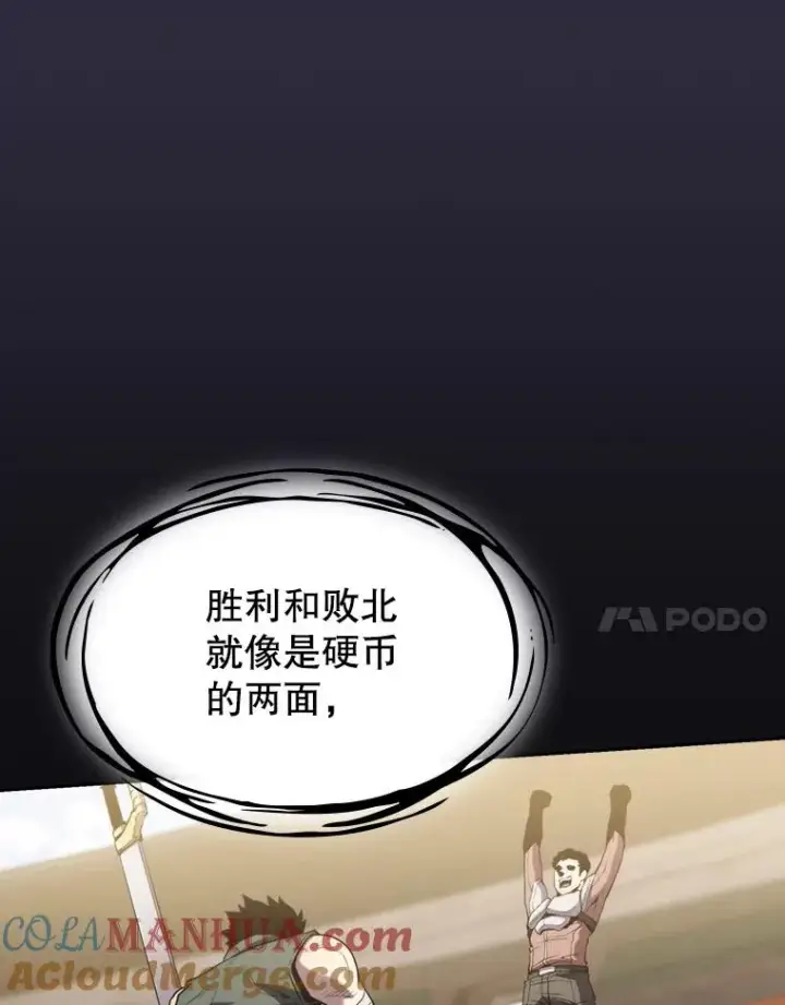 漫画《从地狱归来的圣座》73.继承人第61张图