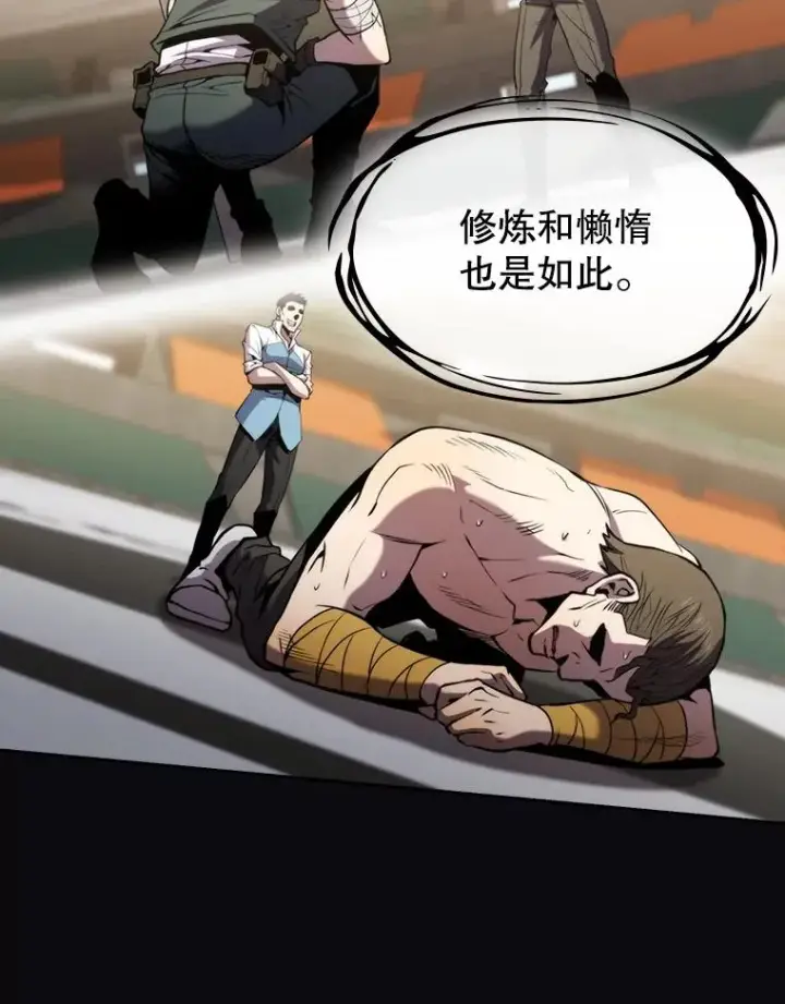 漫画《从地狱归来的圣座》73.继承人第62张图