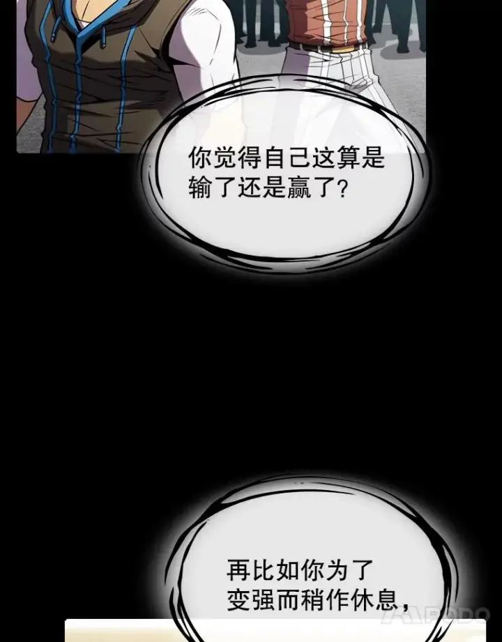 漫画《从地狱归来的圣座》73.继承人第64张图