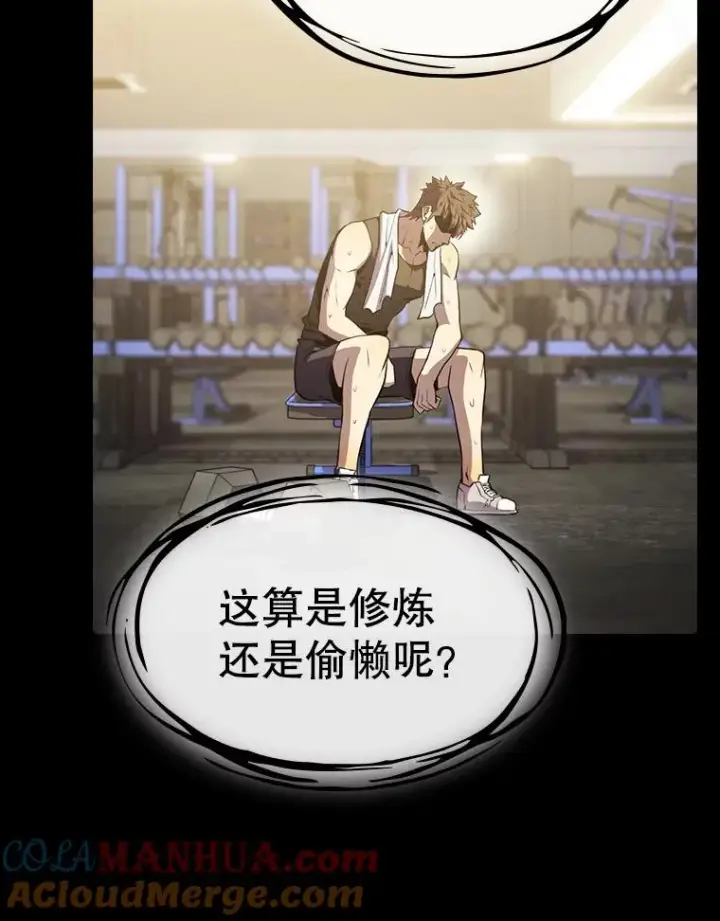漫画《从地狱归来的圣座》73.继承人第65张图